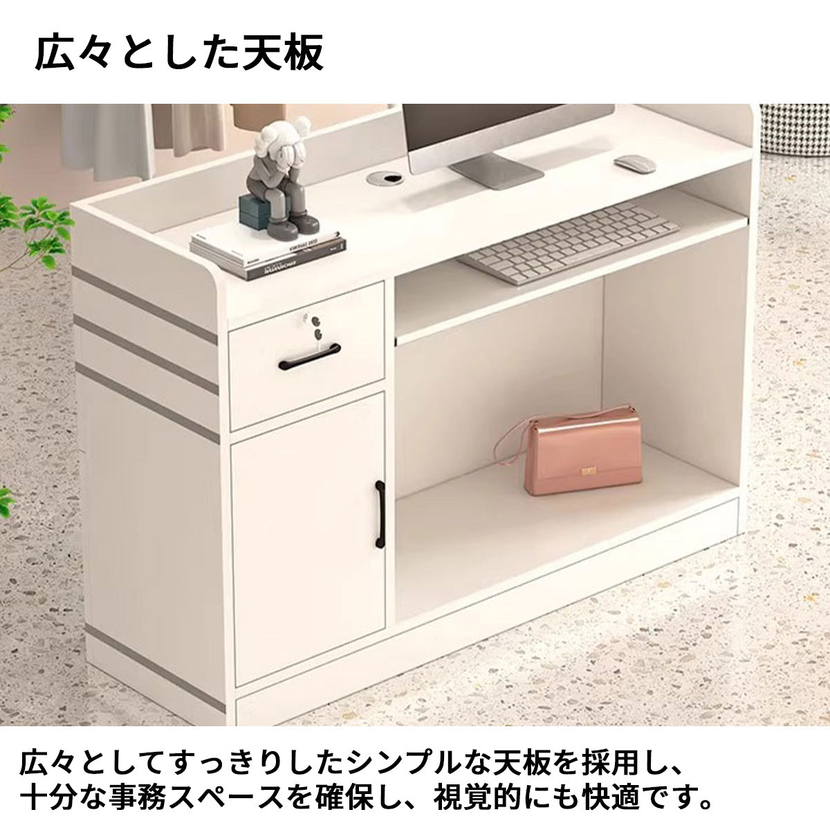 受付カウンター 受付台 シンプル オシャレ 広々 エコ素材 ダブル天板 高品質取っ手 R加工 カスタマイズ可能 JDT-S097