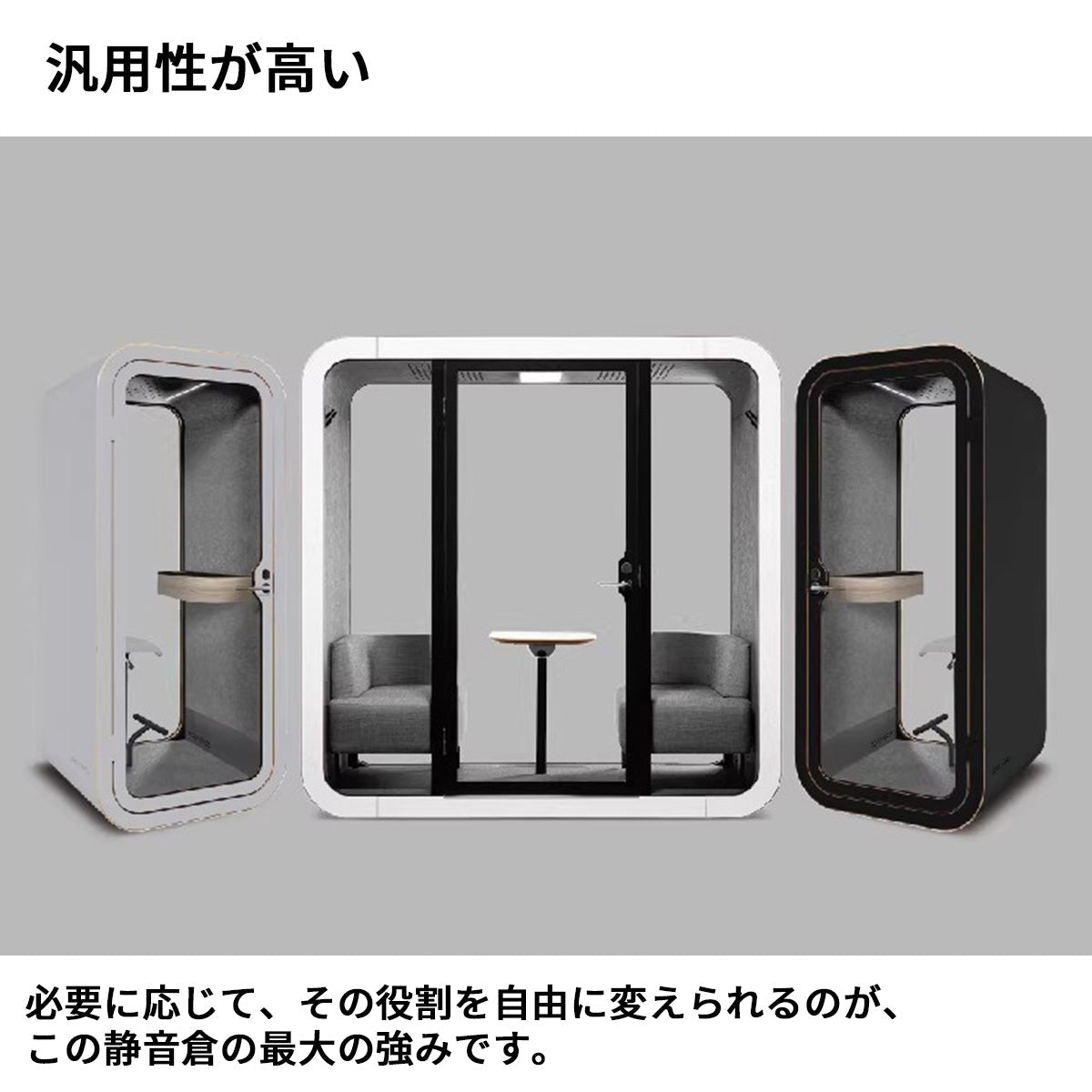 防音室 隔音室 移動式 静音換気 マルチユース 人間工学 遮音カプセル 照明システム ポリエステル製吸音パネル JYC-S008