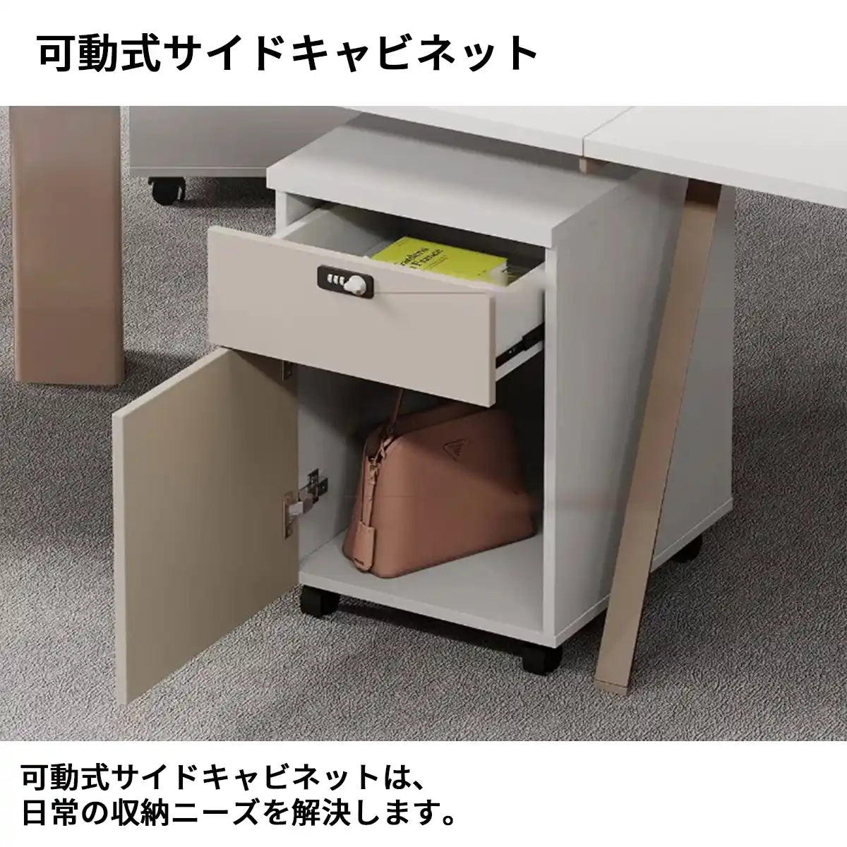 オフィスデスク ワークデスク パソコンデスク 作業机 可動式キャビネット エコ素材 パーテーション付き 防音 かキー色 ブラック ホワイト カスタマイズ可能 BGZ-S102