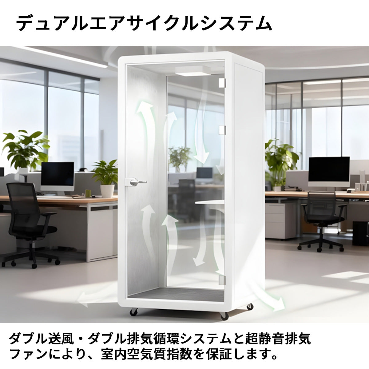 防音室 隔音室 マルチユース 静音換気システム 多層式遮音材料 デュアルエアサイクルシステム 照明システム キャスター カスタマイズ可能 JYC-S010