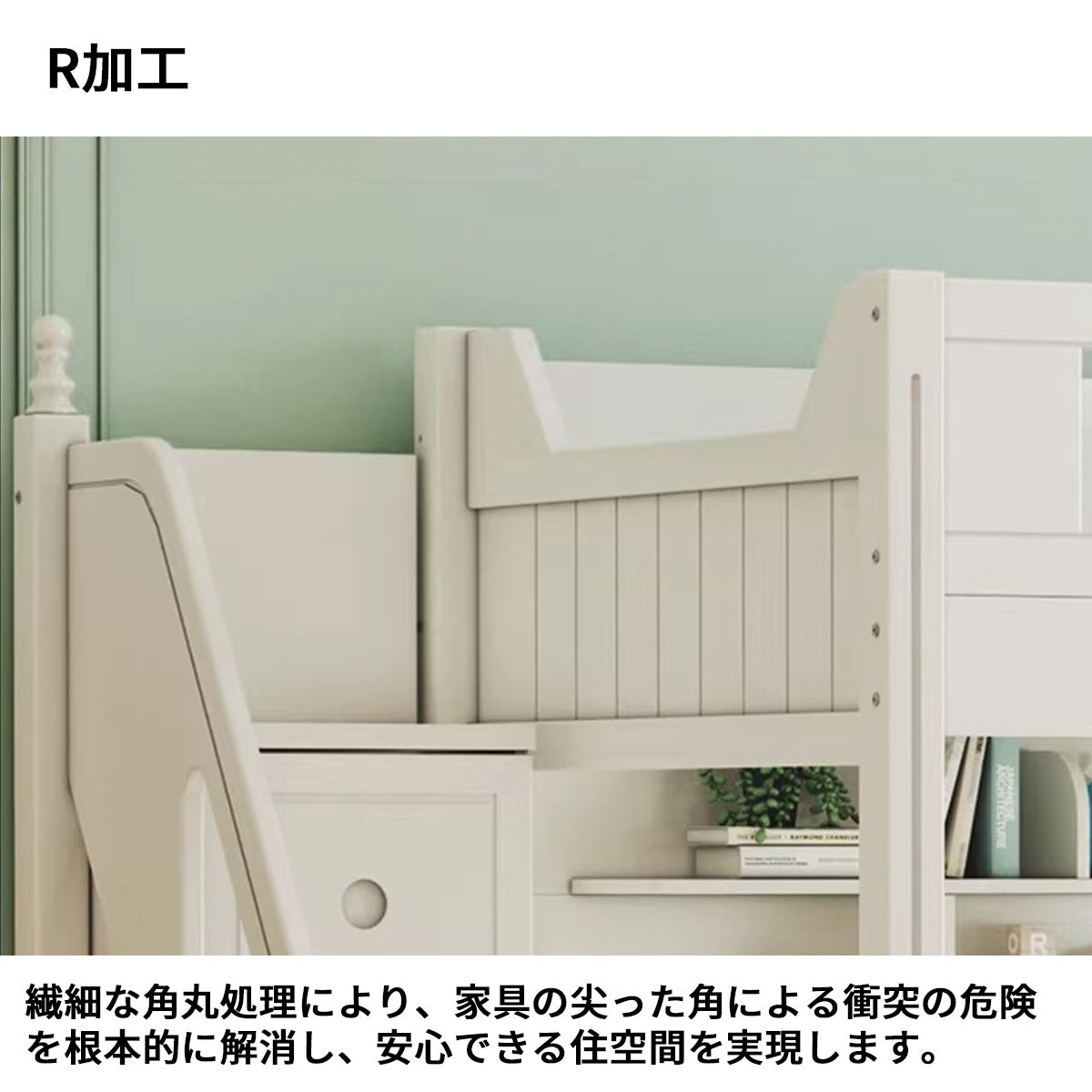 二段ベッド 寝具 多機能付き 落下防止ガード はしご 引き出し付き R加工 無垢材ベッドポスト メラミン化粧板 カスタマイズ可能 SCC-S053