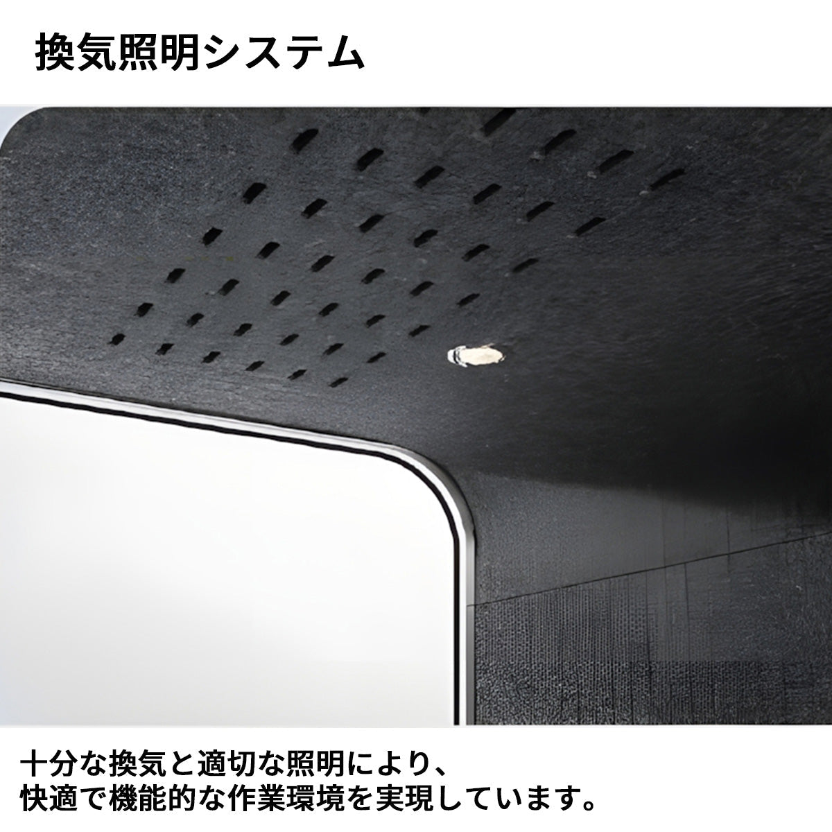 防音室 隔音室 移動式 静音換気 マルチユース 人間工学 遮音カプセル 照明システム ポリエステル製吸音パネル JYC-S008