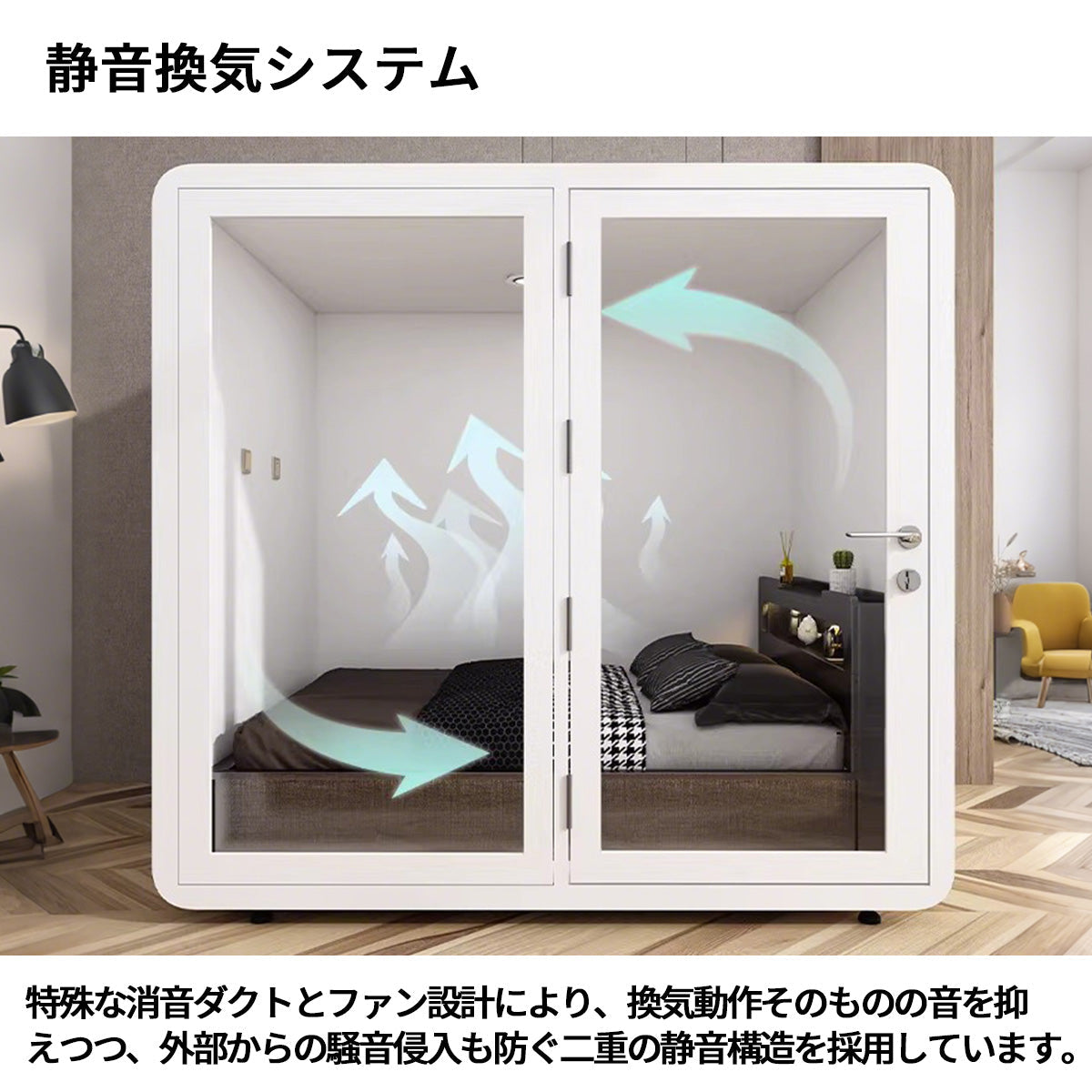 防音室 隔音室 マルチユース 静音換気システム 多層式遮音材料 アルミ複合板 錠付き 遮音強化ガラス 窓 カスタマイズ可能 JYC-S006