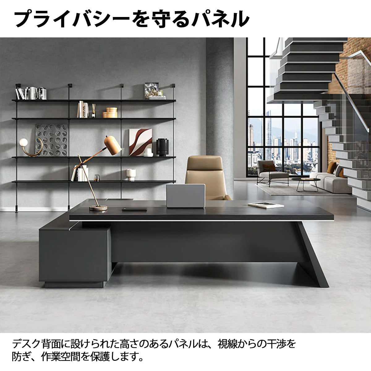 デスク 社長机 ファッション 効率 L字型 プライバシー 幕板付き 静音スライドレール 広々 LBZ-2189