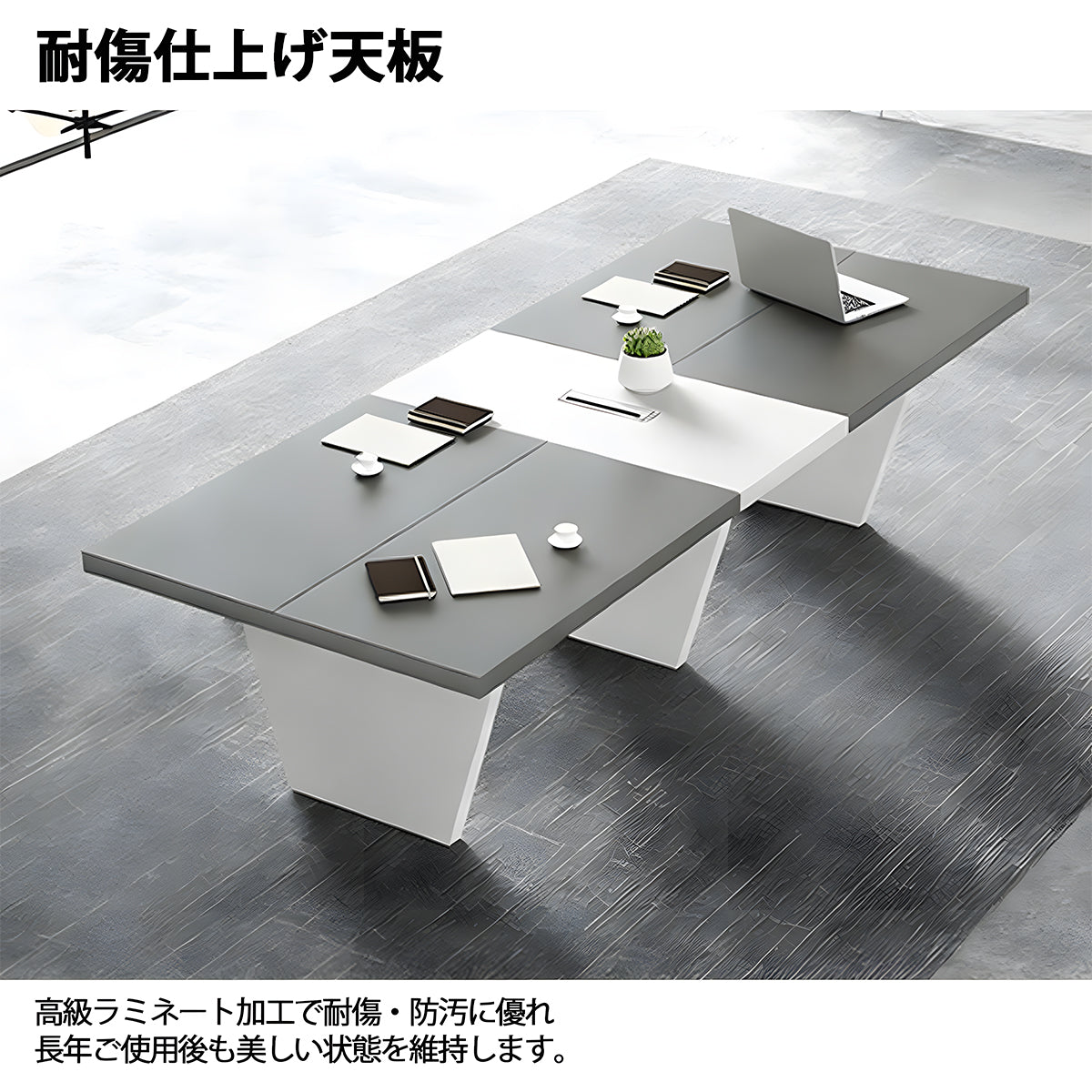会議用テーブル テーブル 会議用 シンプル 機能的 安定感 台形脚 配線ボックス グレー ホワイト MBS-HYZ-3002