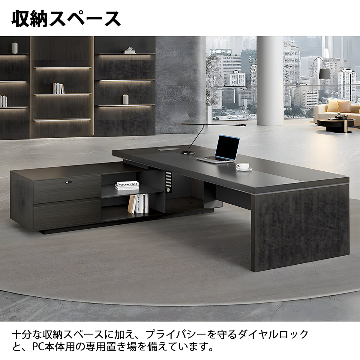 社長デスク ボスデスク 幕板付き スチール脚 ダイヤル錠 収納スペース PC収納 エレガント 洗練 シンプル LBZ-605