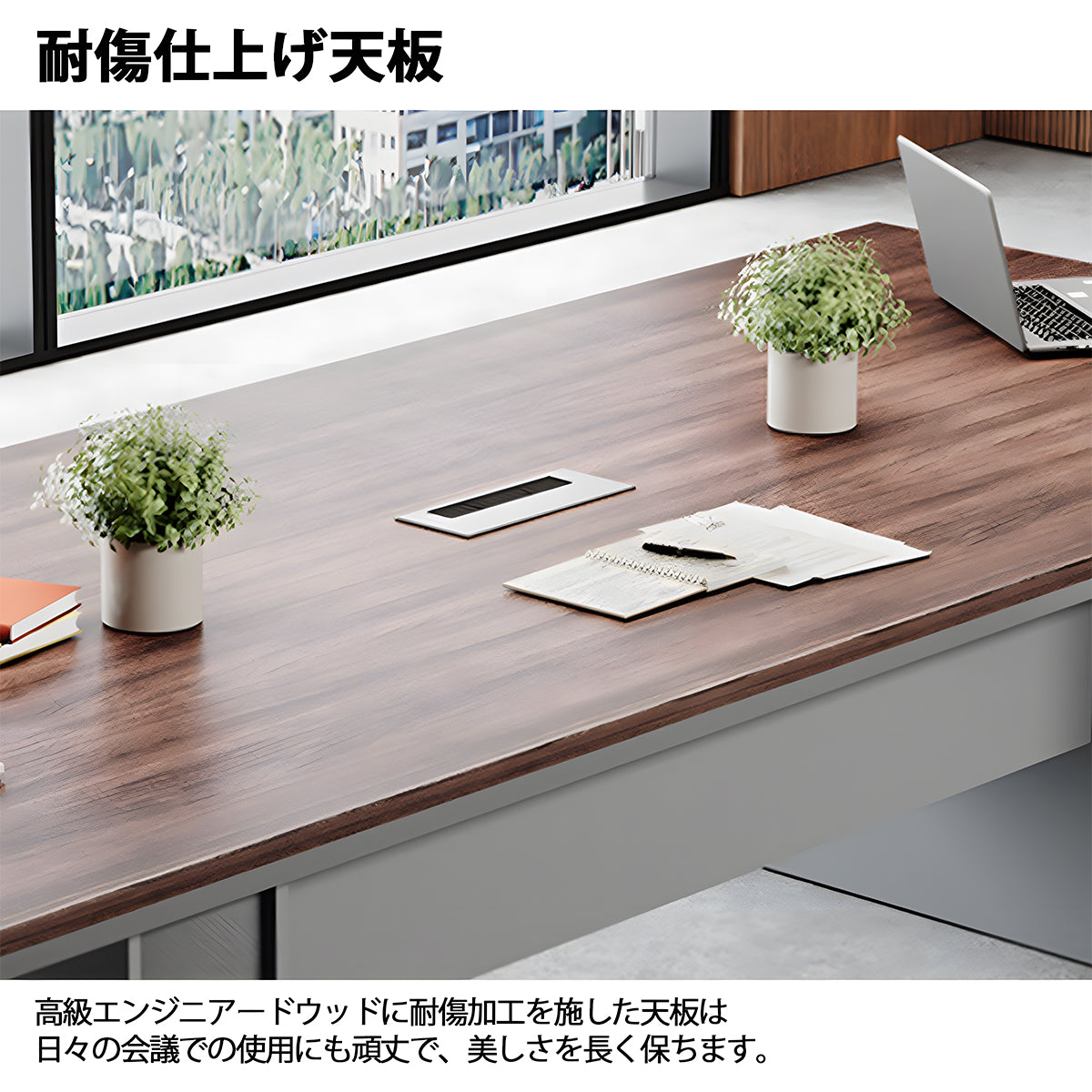 会議用テーブル 会議用 テーブル 配線ボックス 安定感 高品質 多機能 頑丈 ウォールナット MBS-HYZ-3001
