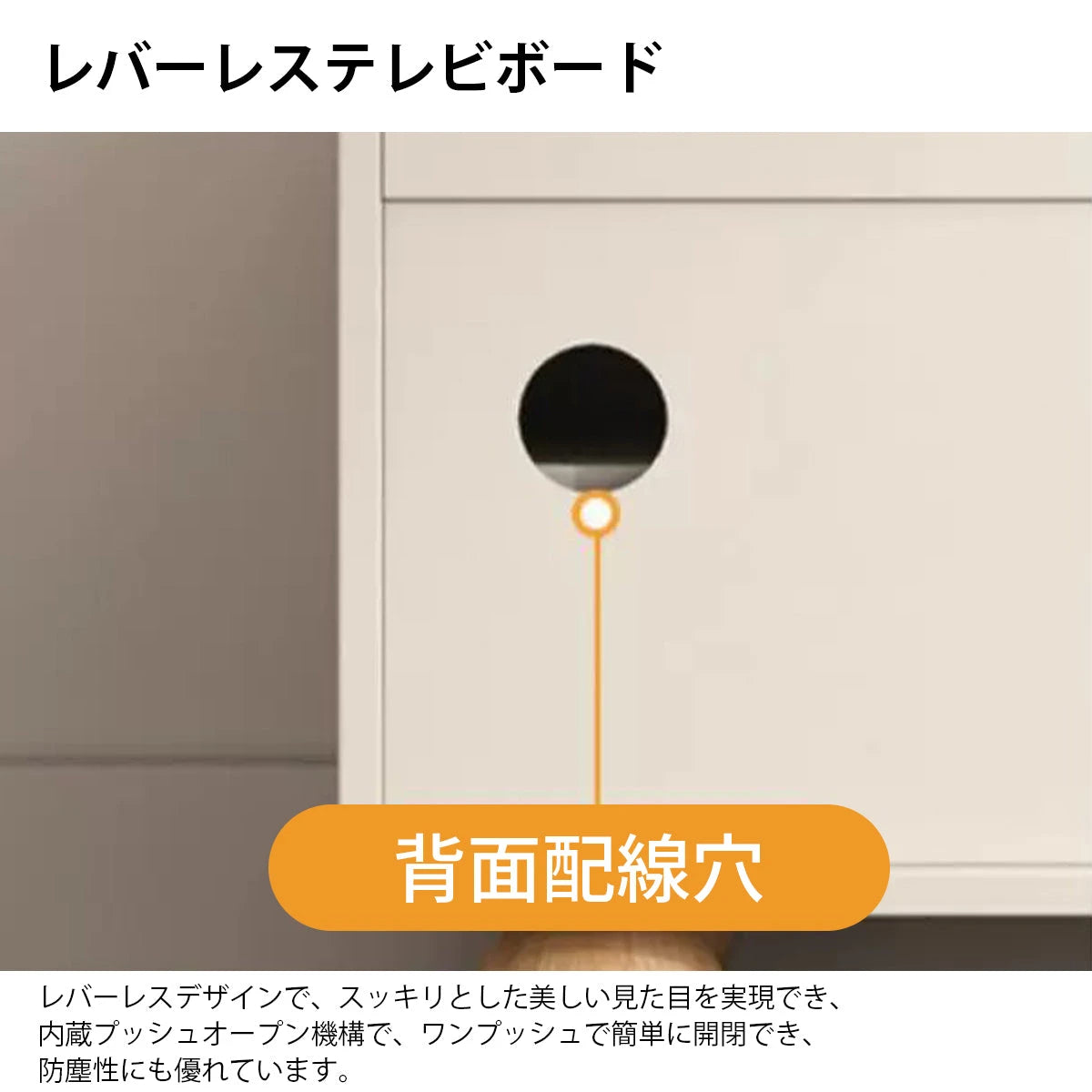 テレビボード クリーム調テレビボード テレビ台 プッシュオープン式扉 背面配線穴 丸型木製脚 ナチュラルウッド調 ミルキーホワイト DSG-K041
