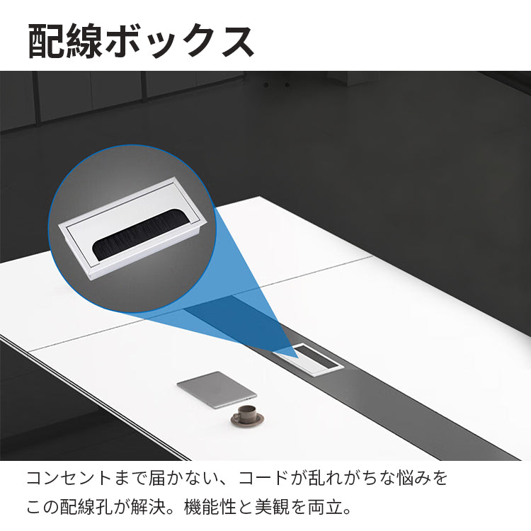 会議用テーブル 会議用 テーブル オフィス デスク ミーティングテーブル エコ板材 配線ボックス モダン シンプル SL-HYZ-010