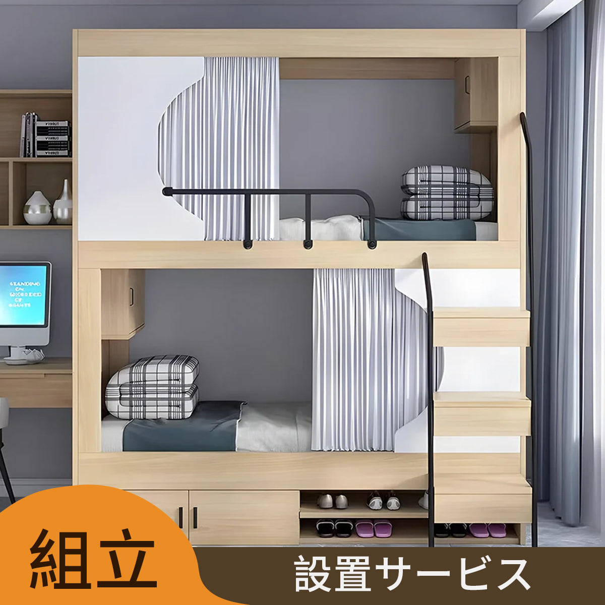 モダン オシャレ 二段ベッド ベニヤ合板 ベッド 大容量 収納棚 カーテン コットンリネン スチール カスタマイズ可能 SCC-T041