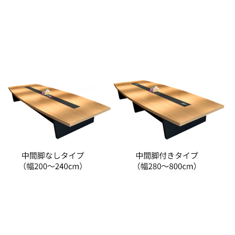 分厚い天板 配線ボックス 幅広 舟型天板 台形脚 安定性 会議テーブル ミーティングテーブル テーブル 木目調 自然な風合い 洗練 シンプル  カスタマイズ可能 HYZ-C041