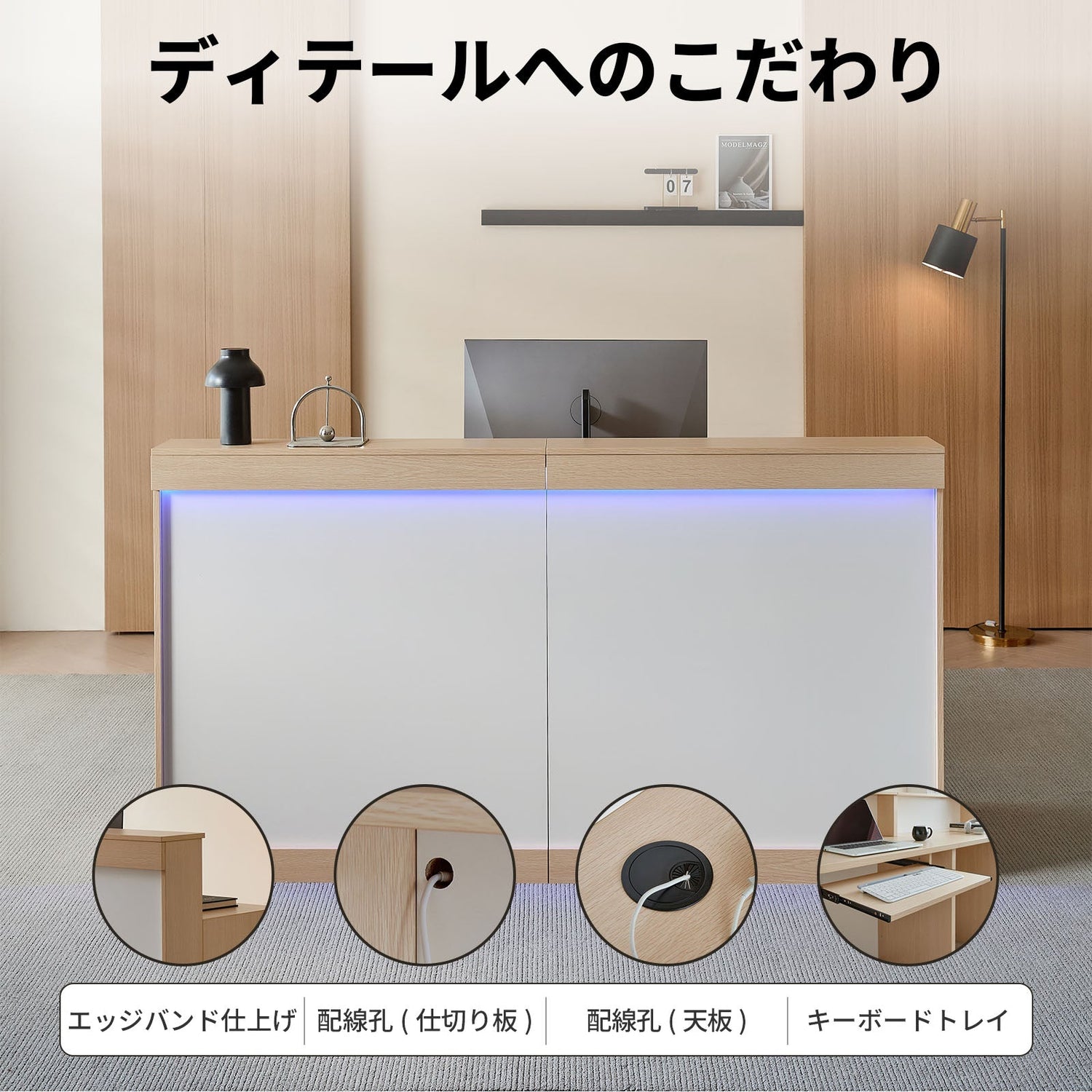 モダン シンプル 明るい 受付カウンター 受付台 収納 引き出し 扉付き LEDライト 配線孔 JDT-2214