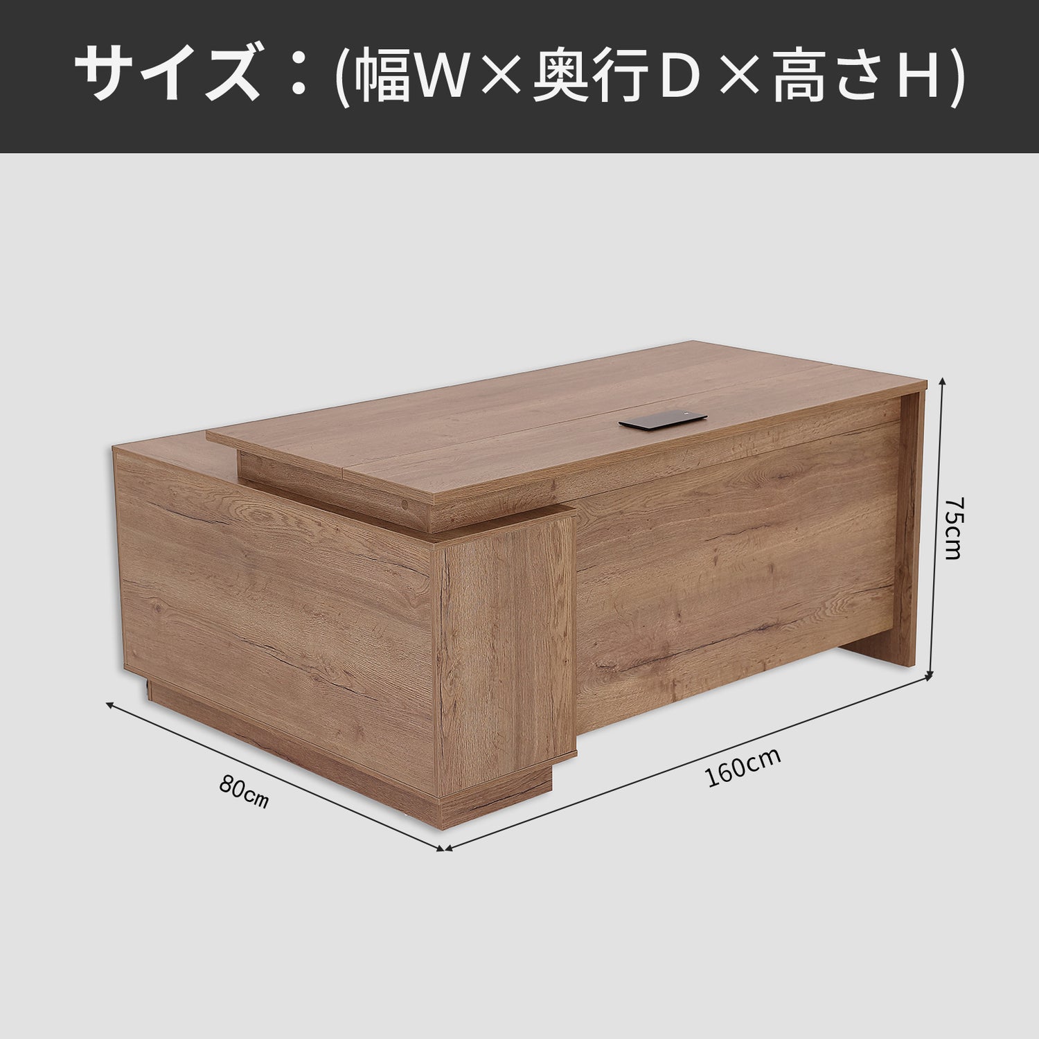 扉付き オープン収納 広い天板 エグゼクティブデスク 社長机 ワークデスク 木目調 シンプル LBZ-2141