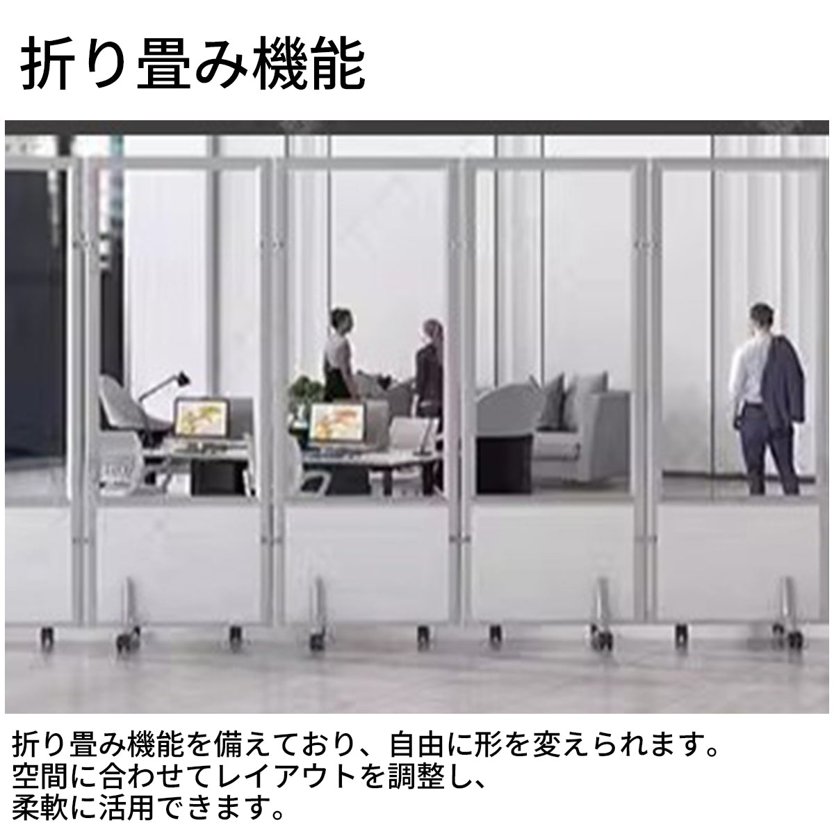 パーテーション アクリル素材 アルミ合金製フレーム キャスター付き 静音設計 折り畳み機能 カスタマイズ可能 BGGB-T022