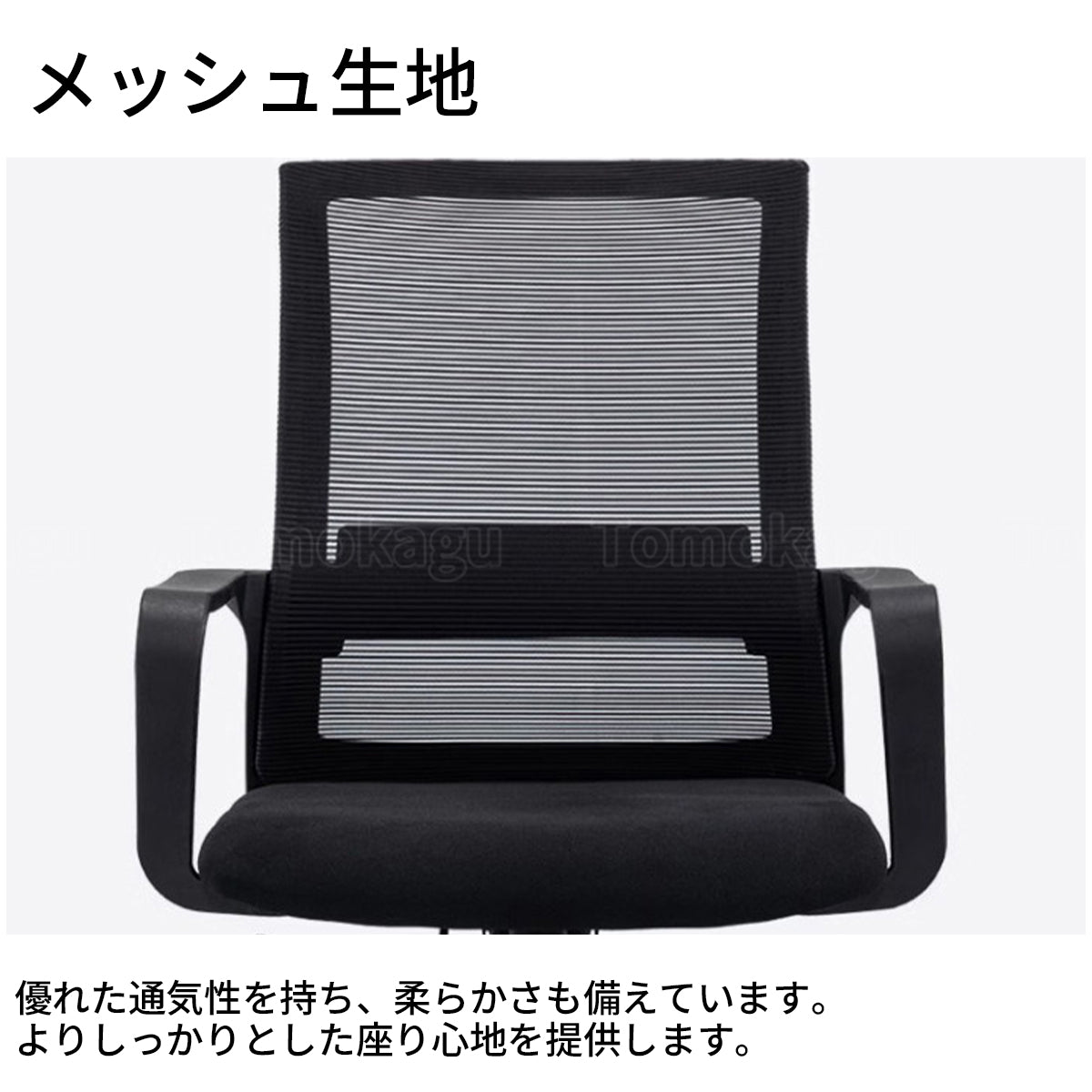 メッシュ生地 ハイバック キャスター付き オフィスチェア オフィスチェアー パソコンチェア ワークチェア PCチェア コンパクト ブラック カスタマイズ可能 BGY-T006
