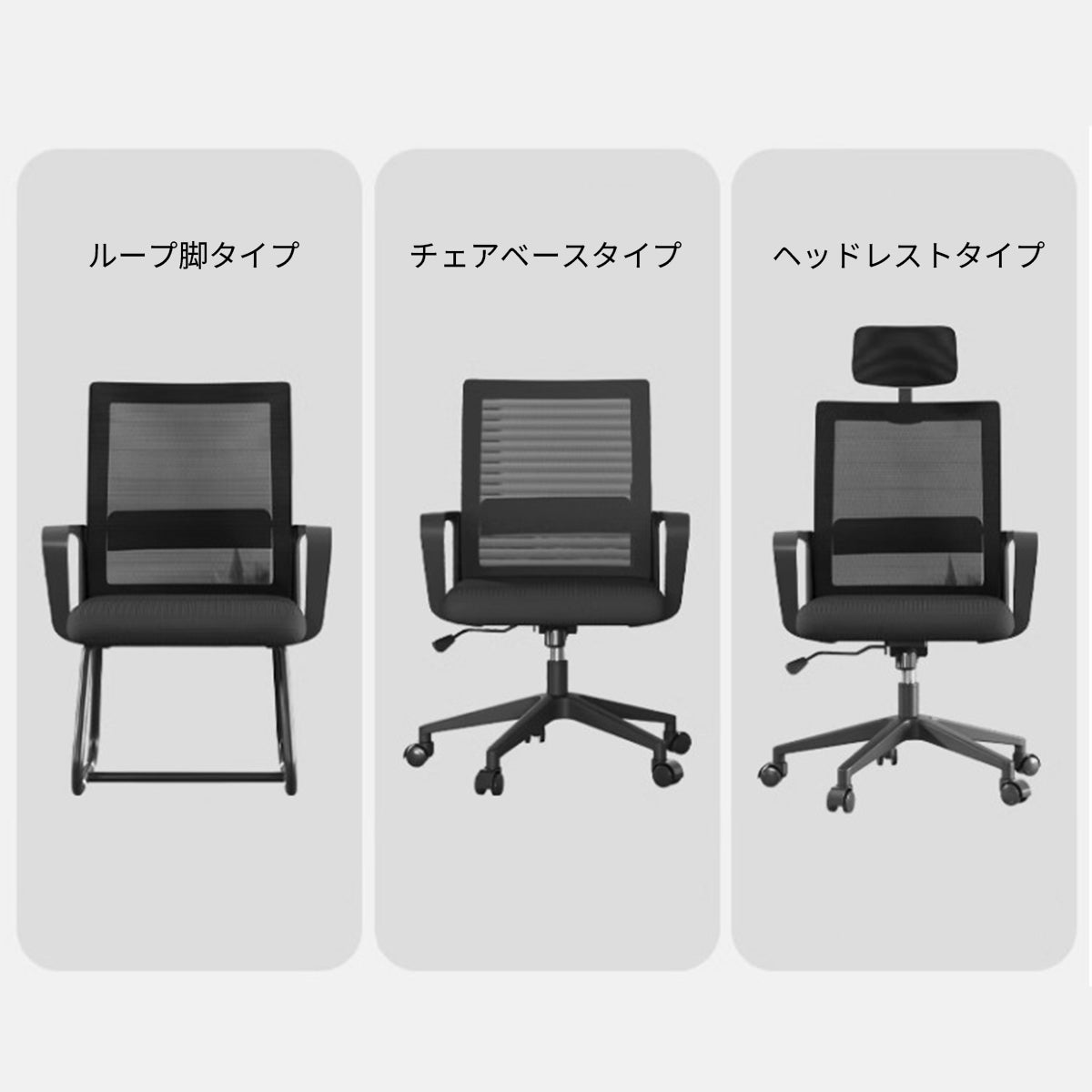 オフィスチェア ロッキング機能 ランバーサポート 人間工学 肘掛け メッシュ生地 ループ脚 チェアベース BGY-T108