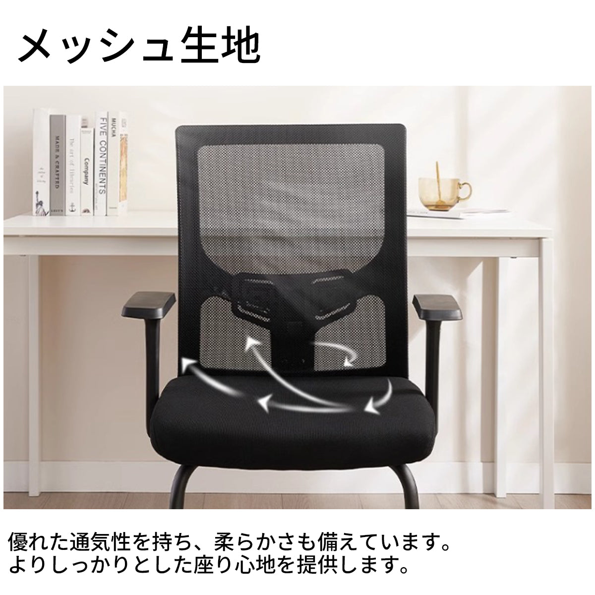オフィスチェア 人間工学デザイン メッシュ生地 通気性 肘掛け 背もたれ ループ脚 脚カバー 高密度ウレタンフォーム スチールフレーム BGY-T113