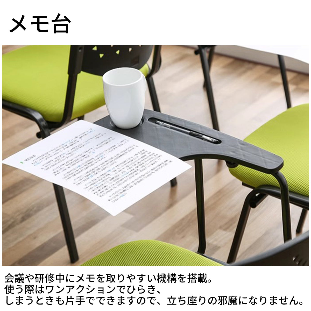 会議チェア 研修チェア スタッキング収納 メモ台 通気性 スチールフレーム クッション 高反発ウレタンフォーム BGY-T117