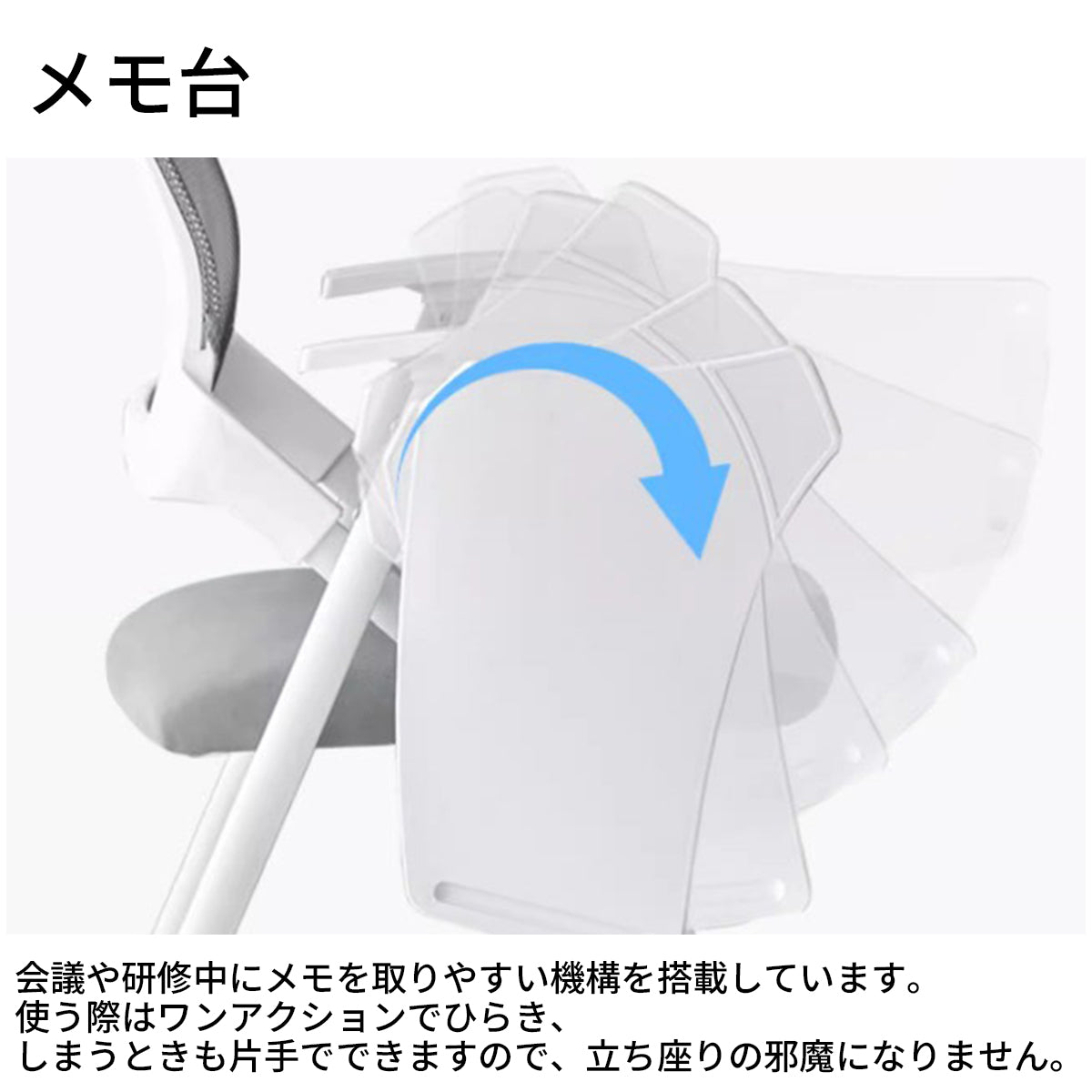 研修チェア 会議チェア 折り畳み機能 メモ台 肘掛け メッシュ生地 クッション 高反発ウレタンフォーム BGY-T121