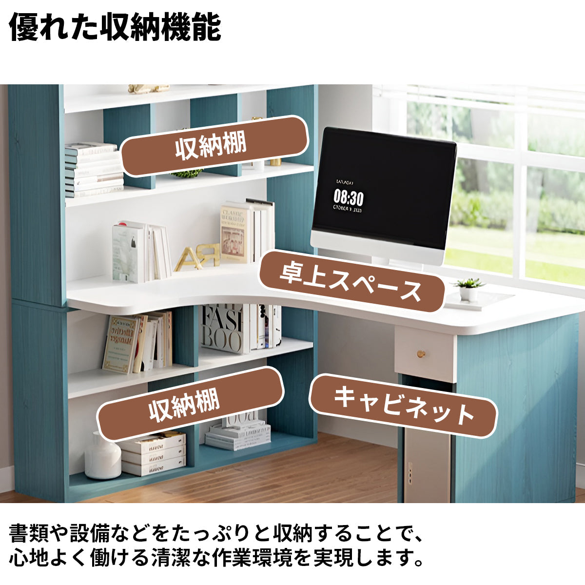 頑丈 収納棚 多段式 キャビネット 分類収納 L字型 ゆとり R仕上げ デスク パソコンデスク 作業用 機能的 ミニマル 洗練 ホワイト ナチュラル カスタマイズ可能 BGZ-K-164