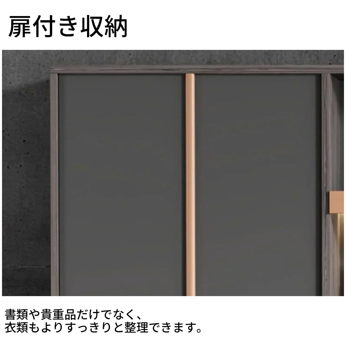 扉付き 隠す収納 オフィス用 ガラス扉収納 壁面収納 キャビネット 書類棚 役員収納庫 収納棚 ディスプレイラック 高級感 カスタマイズ可能 CWG-T010