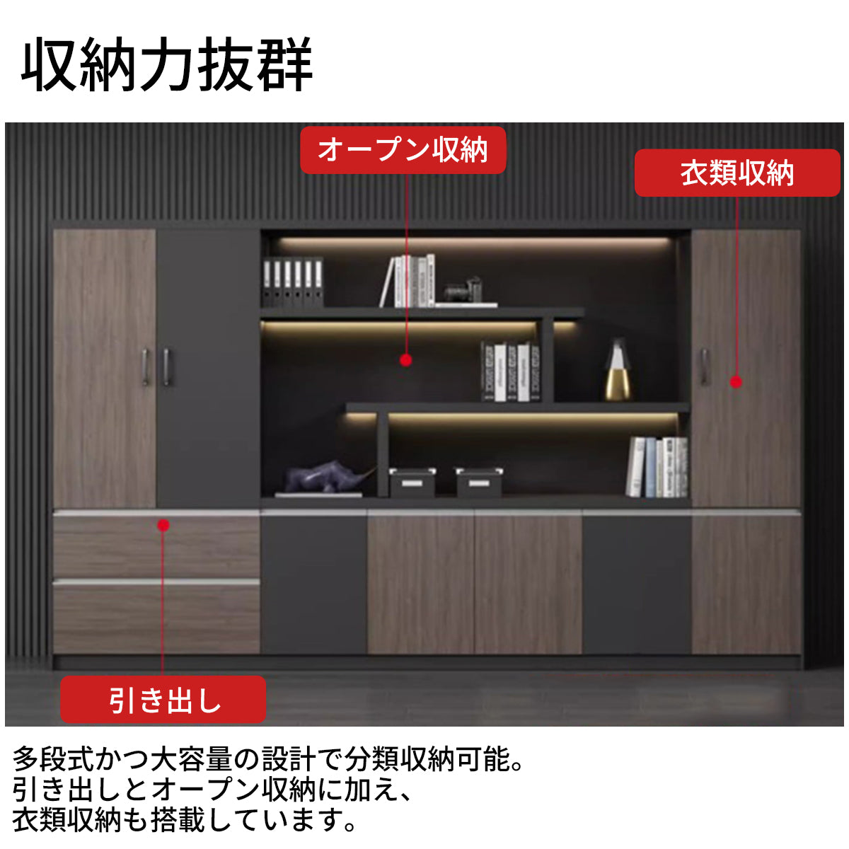 キャビネット 高級感 木目調 収納力抜群 オープン収納 引き出し 衣類収納 扉付き収納 手掛け CWG-T110
