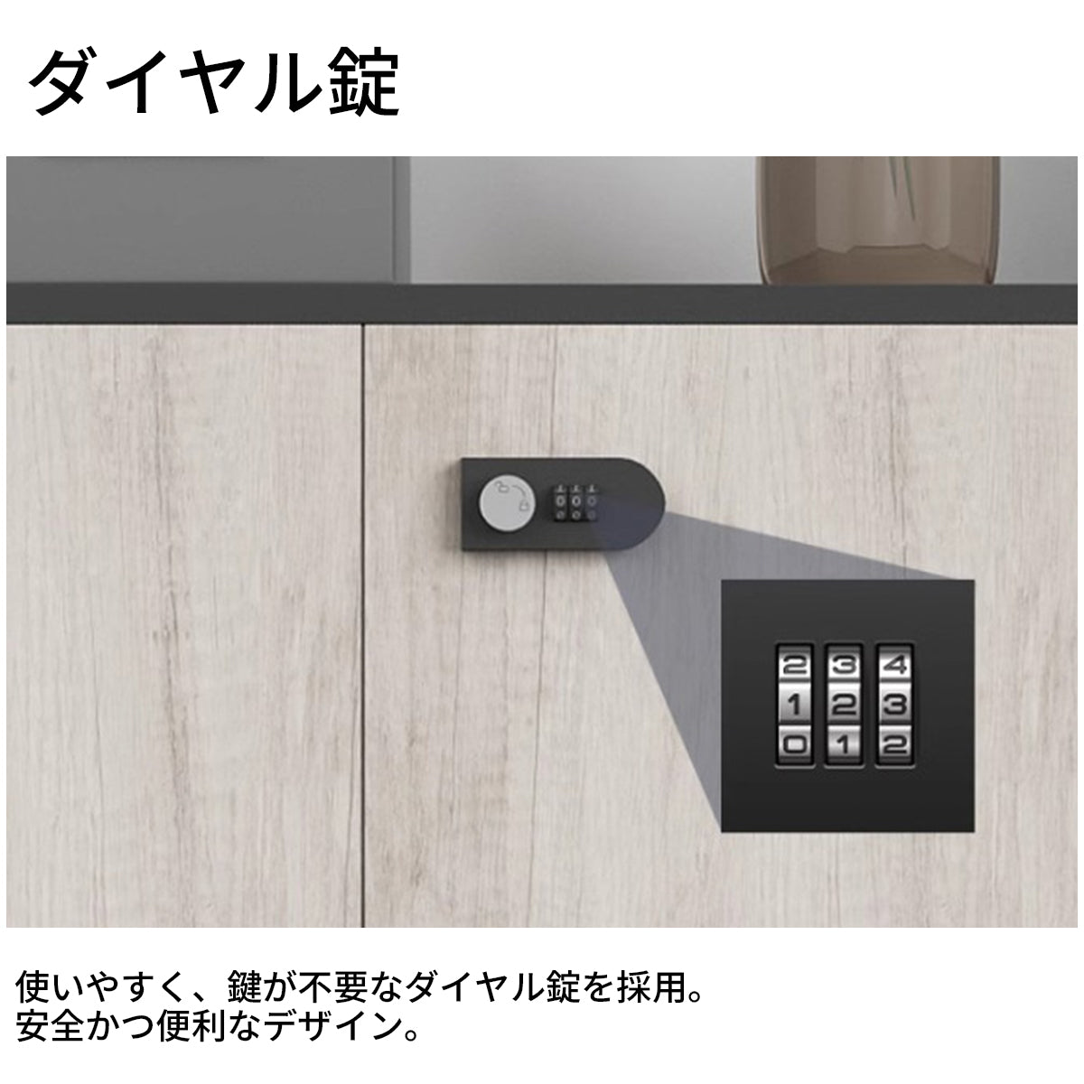サイドボード キャビネット シンプル 木目調 可動棚板 調整可能デザイン 扉付き収納 ダイヤル錠 エコ素材 メラミン化粧板 CWG-T115