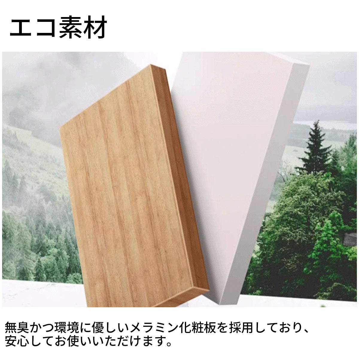 キャビネット 木目調 エコ素材 メラミン化粧板 オープン収納 収納力抜群 引き出し 大容量 扉付き収納 カスタマイズ可能 CWG-T116