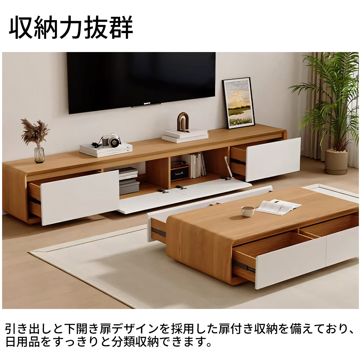 テレビボード テレビ台 TVボード 通気孔付き 通気性 天然木 ラバーウッド材 引き出し付き 扉付き収納 分類収納 巾木避けデザイン DSG-T019