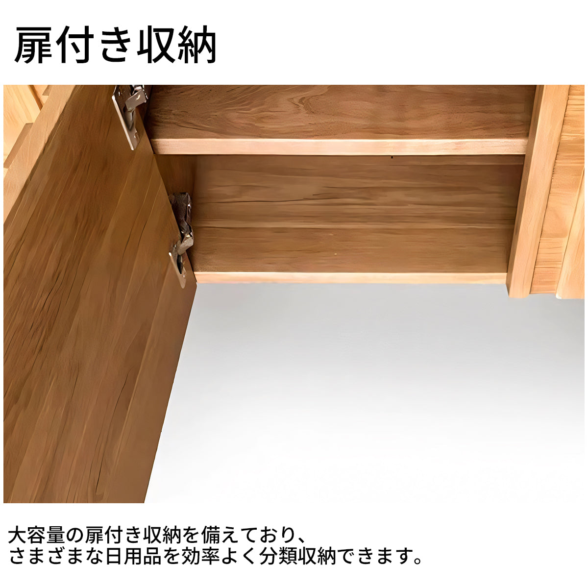 テレビボード テレビ台 TVボード 天然木 オーク材 耐荷重 扉付き収納 大容量 分類収納 木目調 シンプル DSG-T022