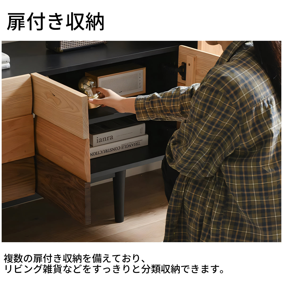 テレビボード テレビ台 TVボード 扉付き収納 分類収納 天然木 ホワイトアッシュ材 レッドオーク材 ウォルナット材 ホゾ組み DSG-T023