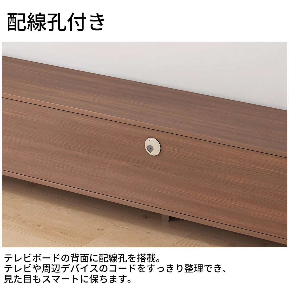 テレビボード テレビ台 TVボード メラミン化粧板 耐荷重 耐久性 扉付き収納 引き出し 分類収納 配線孔付き DSG-T026