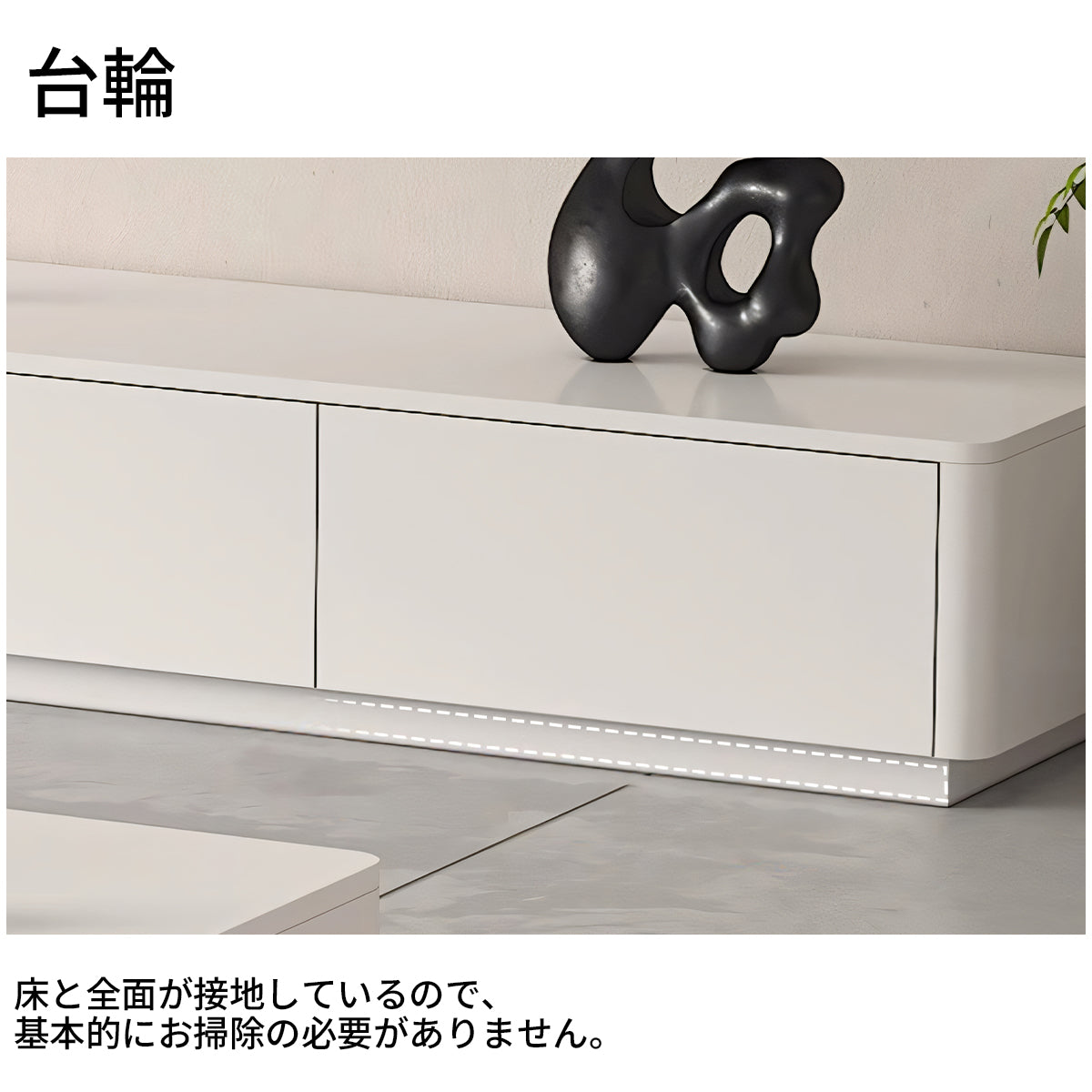テレビボード テレビ台 TVボード ホワイト 引き出し 大容量 配線孔付き 台輪 エコ素材 メラミン化粧板 モダン シンプル DSG-T028