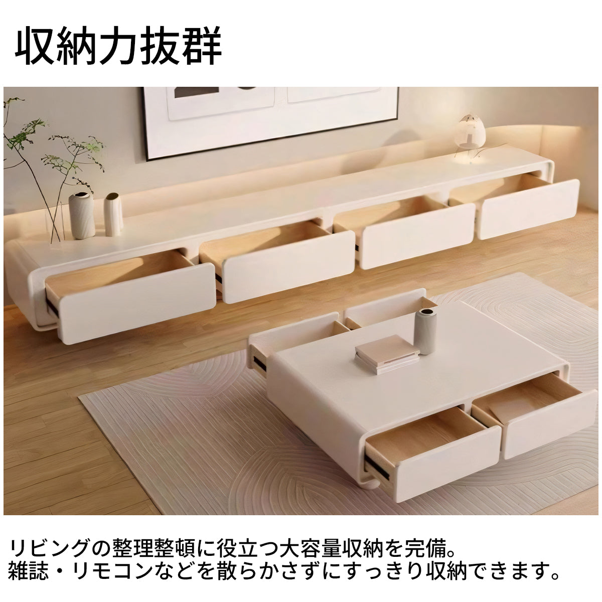 テレビボード テレビ台 TVボード モダン シンプル ホワイト 収納力抜群 引き出し 大容量 R加工 スライドレール 金属製 DSG-T031