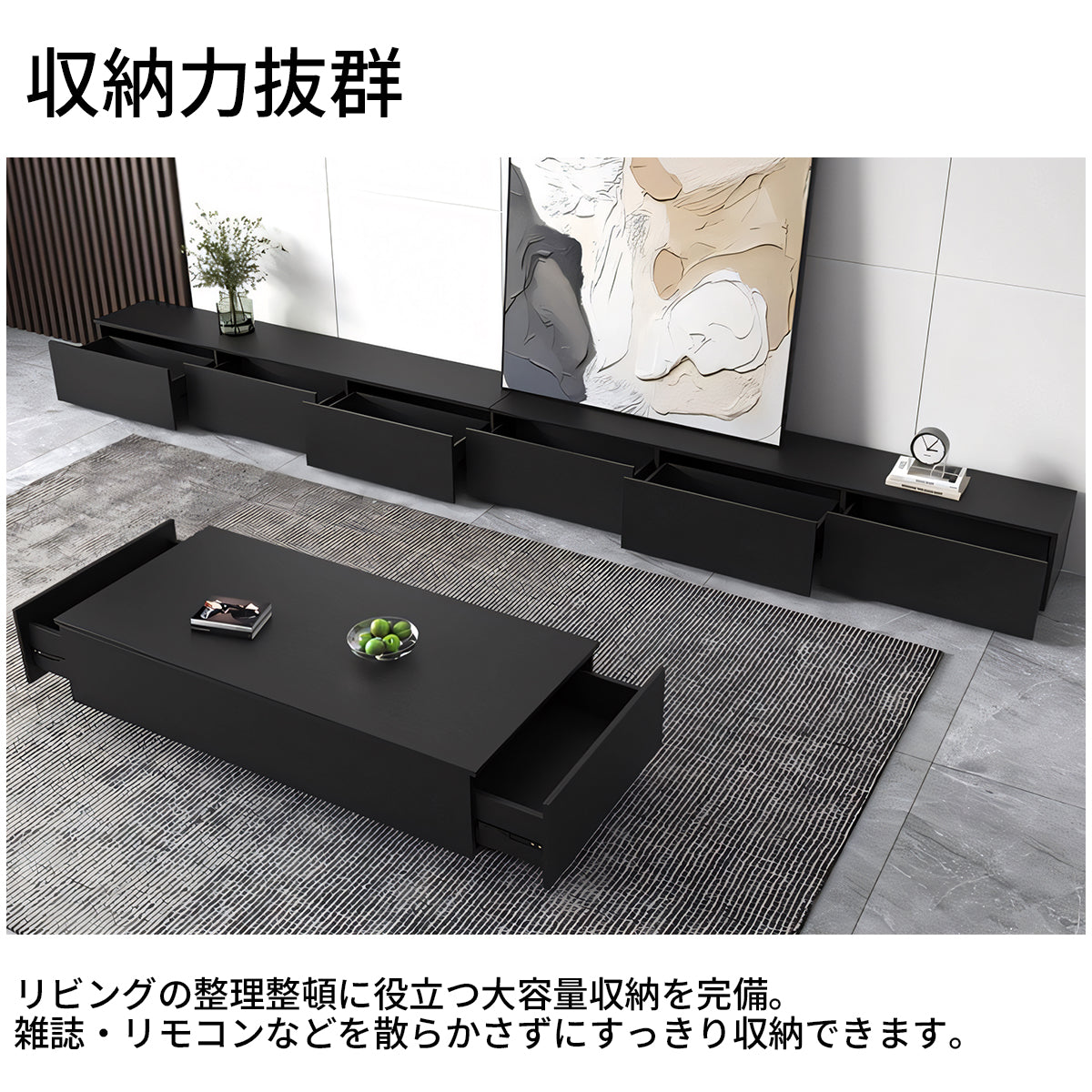 テレビボード テレビ台 TVボード 高級感 ブラック メラミン化粧板 エコ素材 台輪 引き出し 大容量 収納力抜群 配線孔付き カスタマイズ可能 DSG-T032