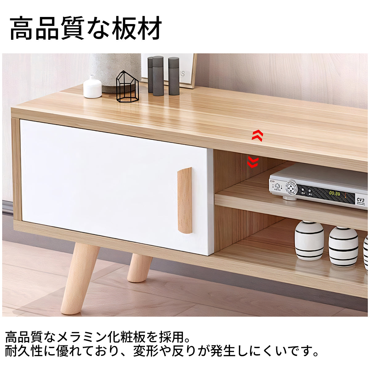 テレビボード テレビ台 TVボード 洗練 メラミン化粧板 脚付き 滑り止め 天然木 ブナ材 オープン収納 大容量 扉付き収納 DSG-T036