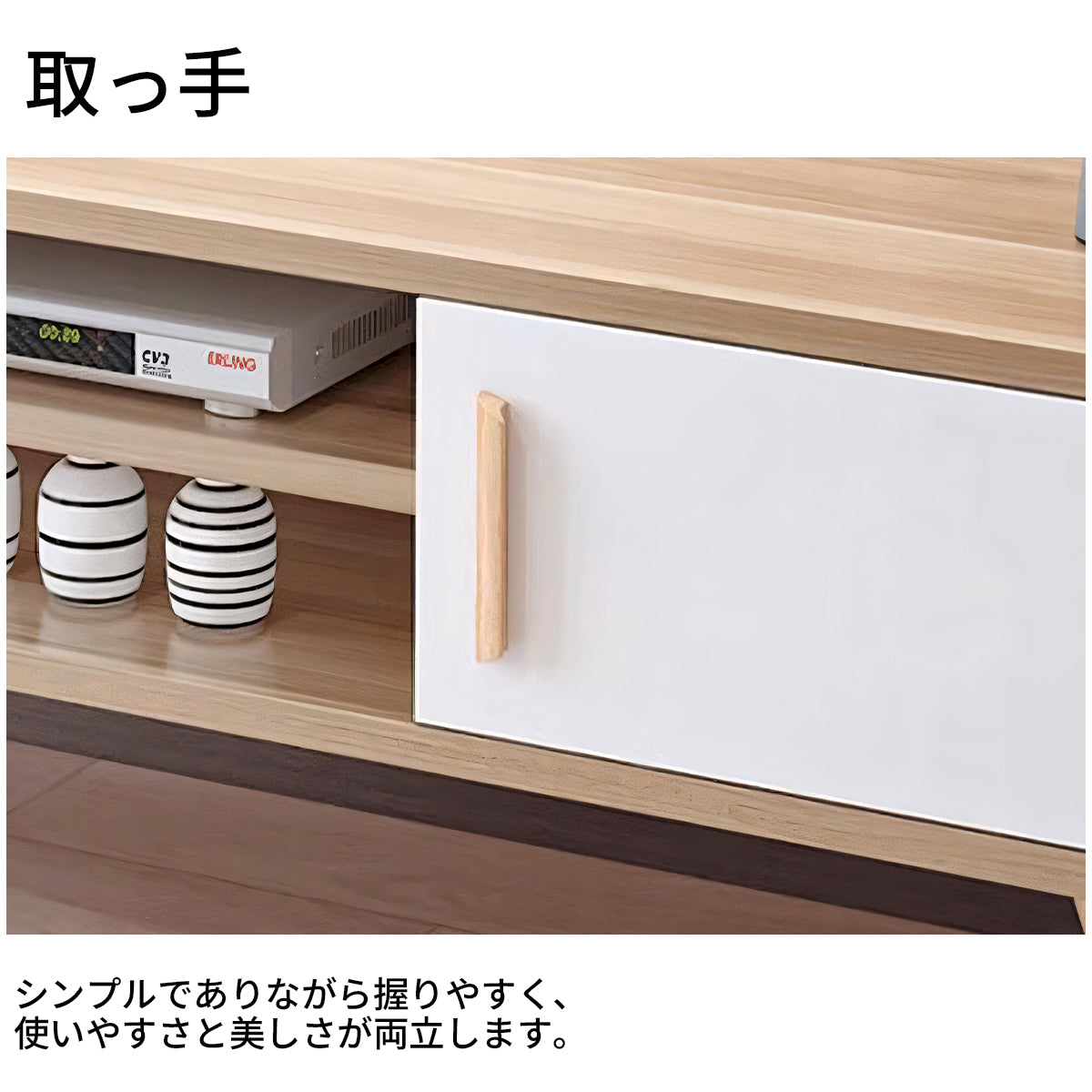 テレビボード テレビ台 TVボード 洗練 メラミン化粧板 脚付き 滑り止め 天然木 ブナ材 オープン収納 大容量 扉付き収納 DSG-T036