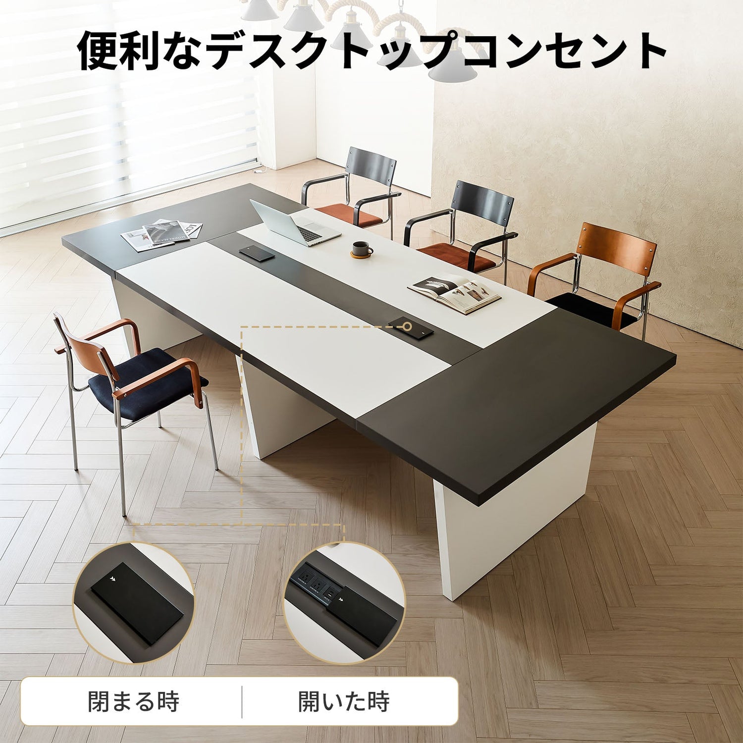 会議用テーブル 会議用デスク ミーティングテーブル大型 台形脚 配線ボックス エコ素材 上質 HYZ-2038