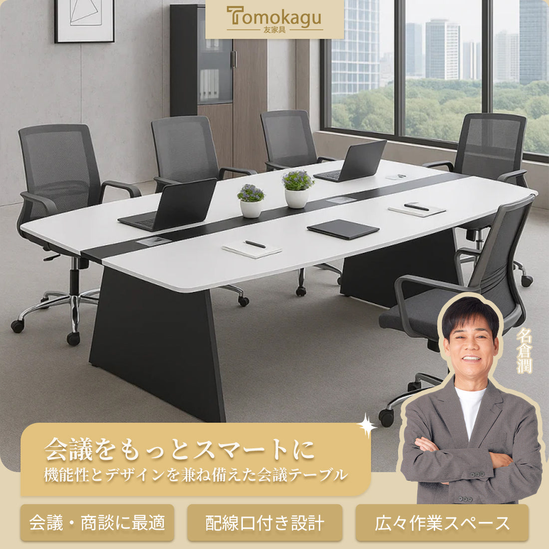 ミーティングテーブル 会議用テーブル ワークデスク 会議用 応接用 打ち合わせ エコ素材 角丸 シンプル モダン メープル HYZ-472