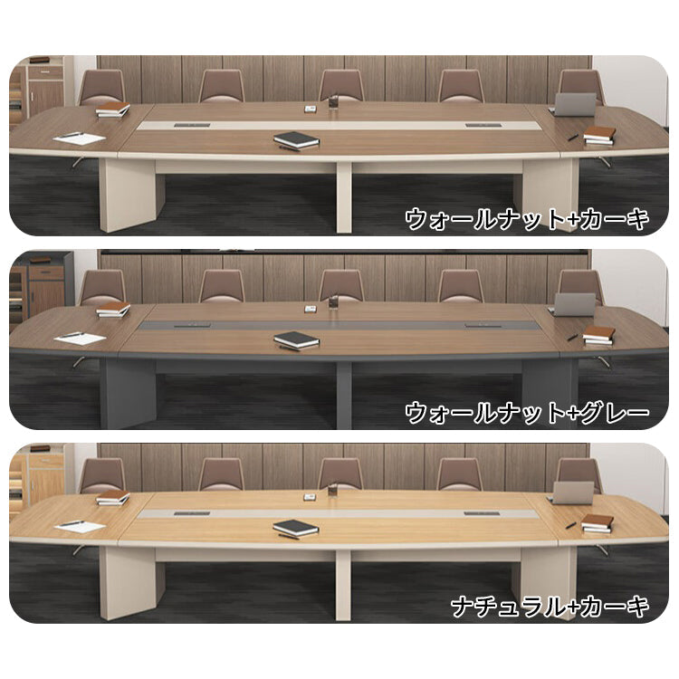 カンファレンステーブル 会議室テーブル ミーティングテーブル 会議テーブル エッジ加工 木目調 シンプル 安定感 重厚感 高級感 シック カスタマイズ可能 HYZ-S076