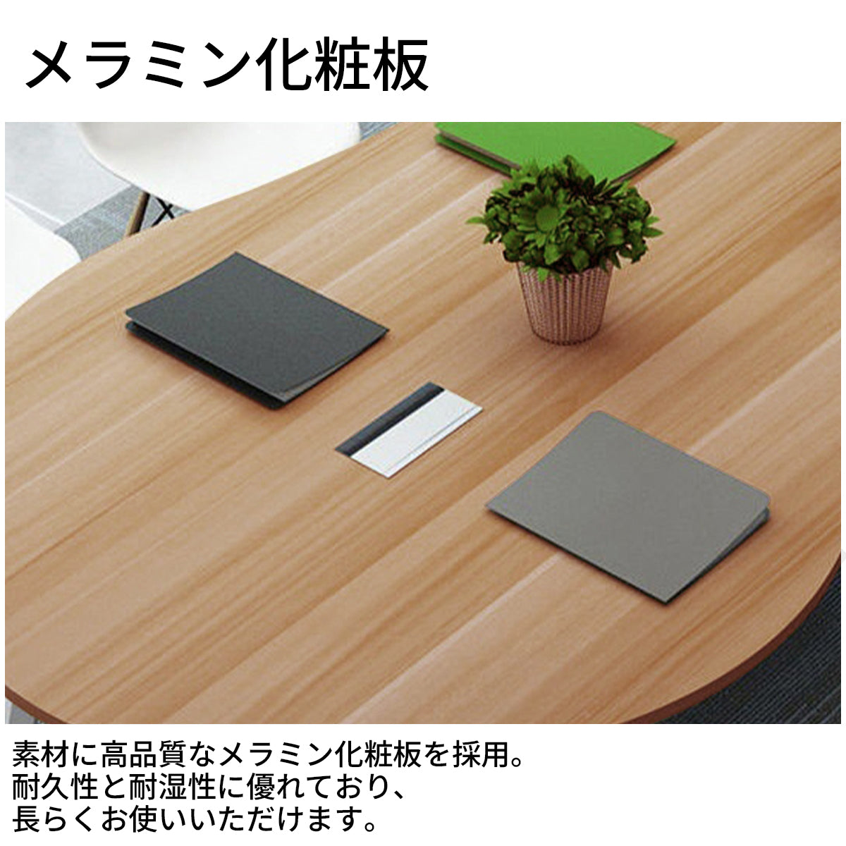 ミーティングテーブル 大型会議テーブル オフィスデスク 丸い天板 スチール脚 ナチュラル シンプル カスタマイズ可能 HYZ-T004