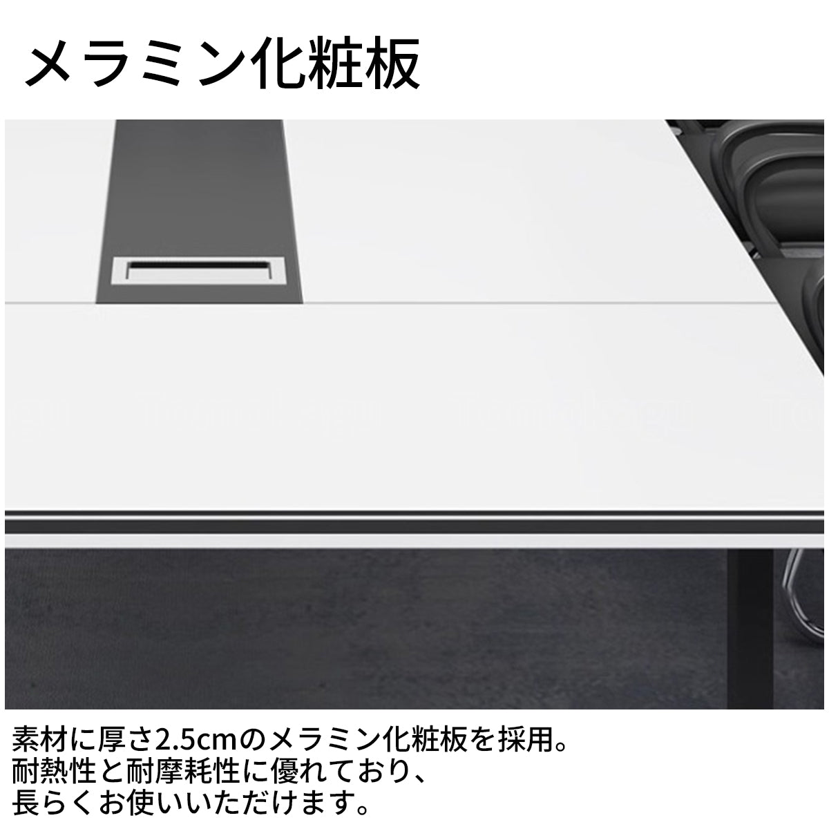 口字脚 会議机 ミーティングテーブル 長方形テーブル 大型会議テーブル オフィスデスク 長机 ホワイト カスタマイズ可能 HYZ-T005