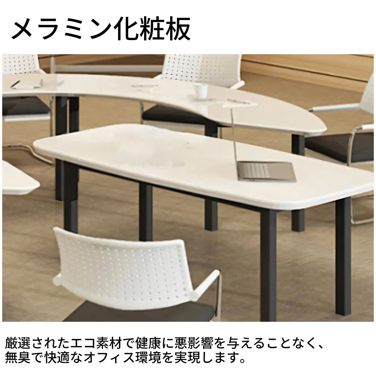 スチールフレーム ピアノ塗装 鏡面仕上げ 会議用テーブル ミーティングテーブル おしゃれ 会議机 会議テーブル 会議室 打ち合わせ 作業台 HYZ-T021