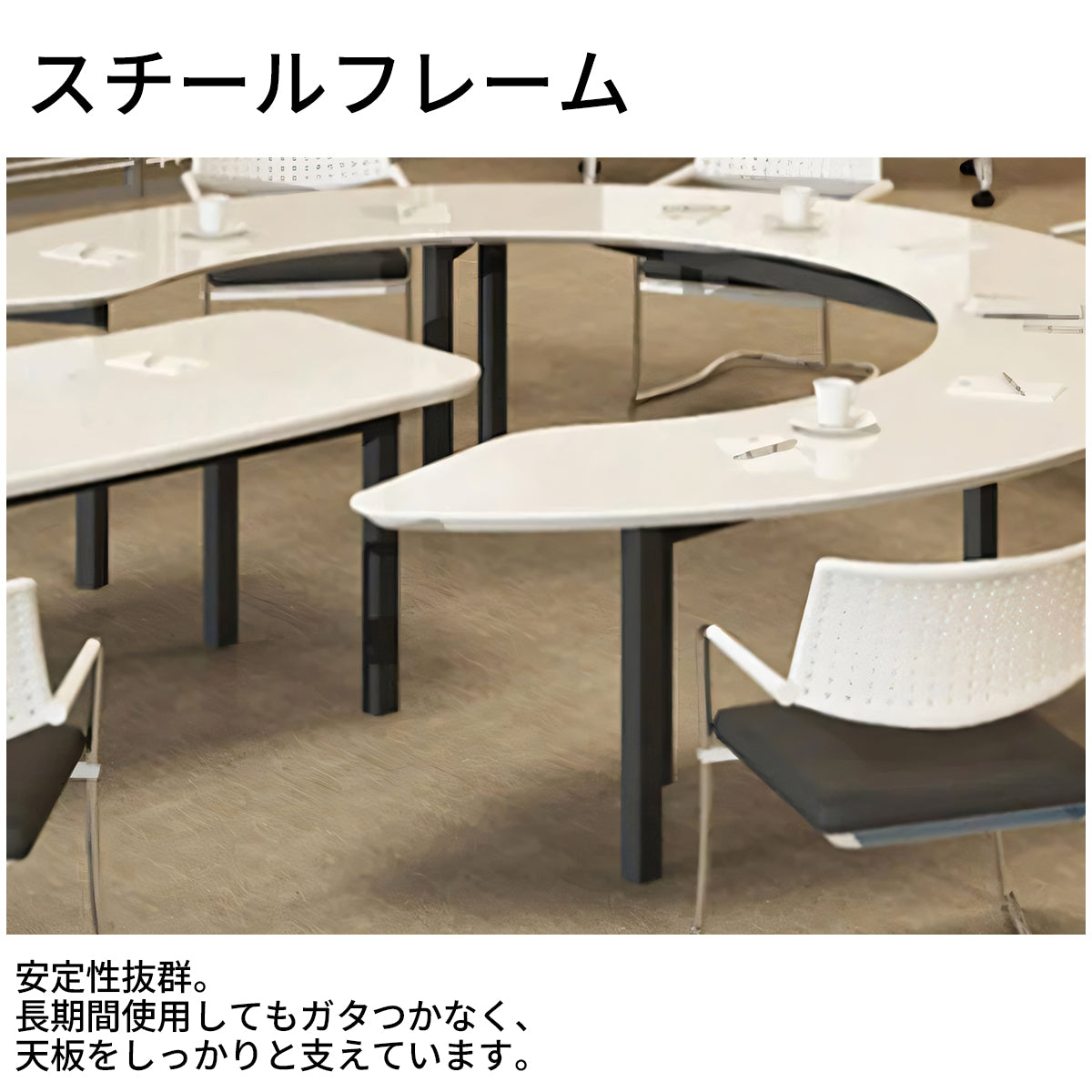 スチールフレーム ピアノ塗装 鏡面仕上げ 会議用テーブル ミーティングテーブル おしゃれ 会議机 会議テーブル 会議室 打ち合わせ 作業台 HYZ-T021