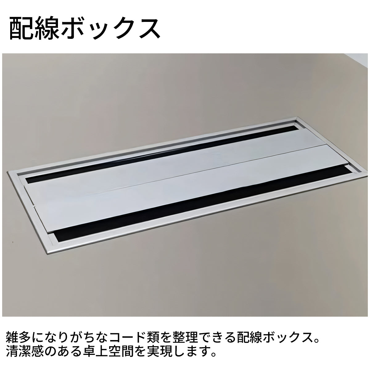 会議テーブル ミーティングテーブル 長方形テーブル 大型オフィステーブル 収納付き アジャスター付き シンプル ミニマリズム HYZ-T045