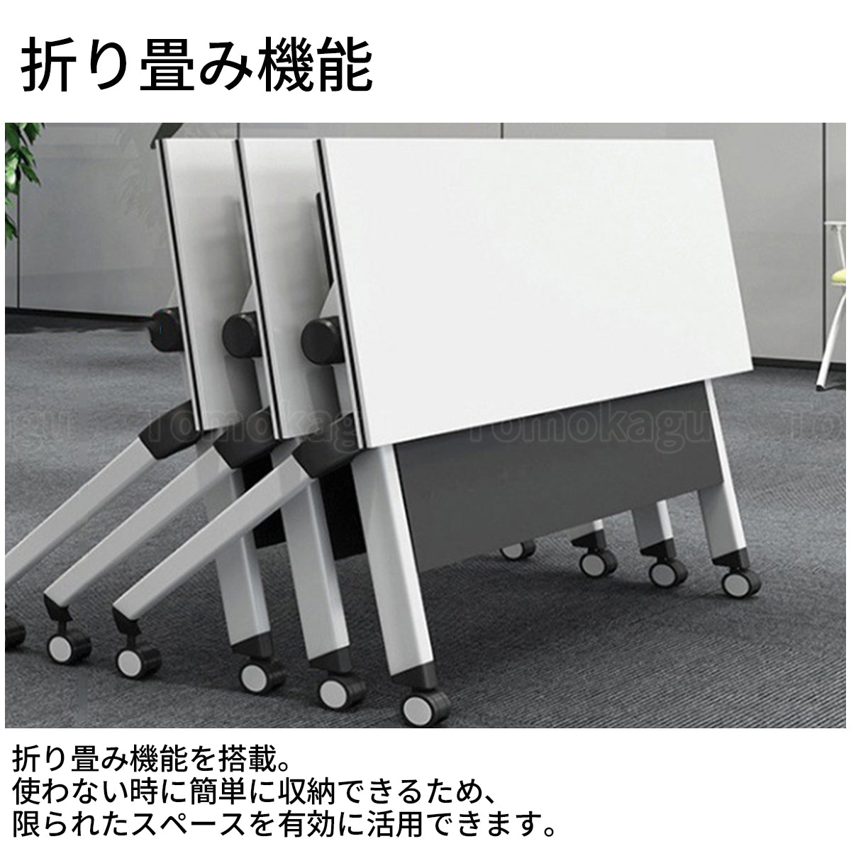 会議テーブル・会議用テーブル・会議室テーブル・ミーティングテーブル・カンファレンステーブル・ビジネステーブル ・会合テーブル・プレゼンテーションテーブル・会議室用テーブル・会議向けテーブル・オフィス会議テーブル・交渉テーブル・カンファレンスルームテーブル・ビジネスミーティングテーブル・プロジェクト会議テーブル・ワーキングテーブル・大会議テーブル・モダン会議テーブル・デザイナー会議テーブル・休憩室テーブル・オフィス会議テーブル・会議用テーブル・会議机・会議デスク・会議室テーブル・ビジネス会議テーブル・モダン会議テーブル・ラウンド会議テーブル・長方形会議テーブル・木製会議テーブル・ガラス会議テーブル・会議テーブルセット・会議用机・ワイヤレス充電会議テーブル・ミーティングテーブル・カンファレンステーブル・プラスチック会議テーブル・会議用ロータリーテーブル・デザイナー会議テーブル・スタイリッシュ会議テーブル