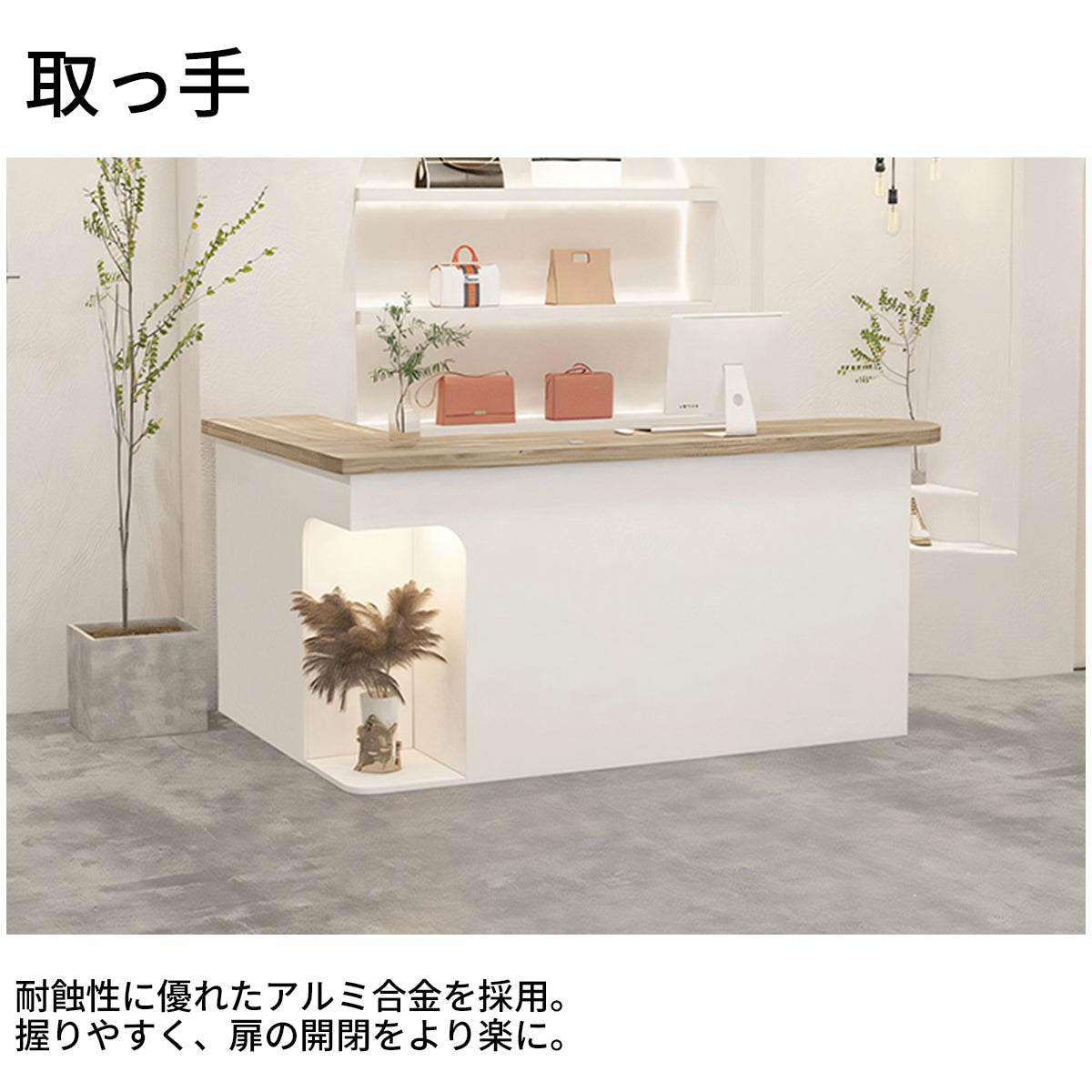 大容量収納 L型 カウンター 受付台 エントランス受付 レジカウンター オフィス受付 モダン ホワイト カスタマイズ可能 JDT-T002