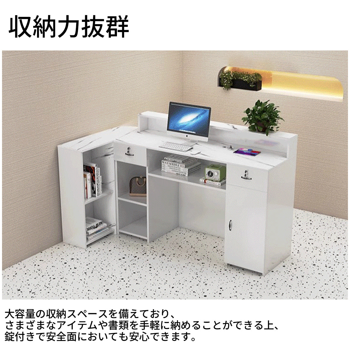 おしゃれ モダン シック 受付カウンター 面取り加工 メラミン化粧板 エコ LEDライト 大容量 収納 引き出し カスタマイズ可能 JDT-T006