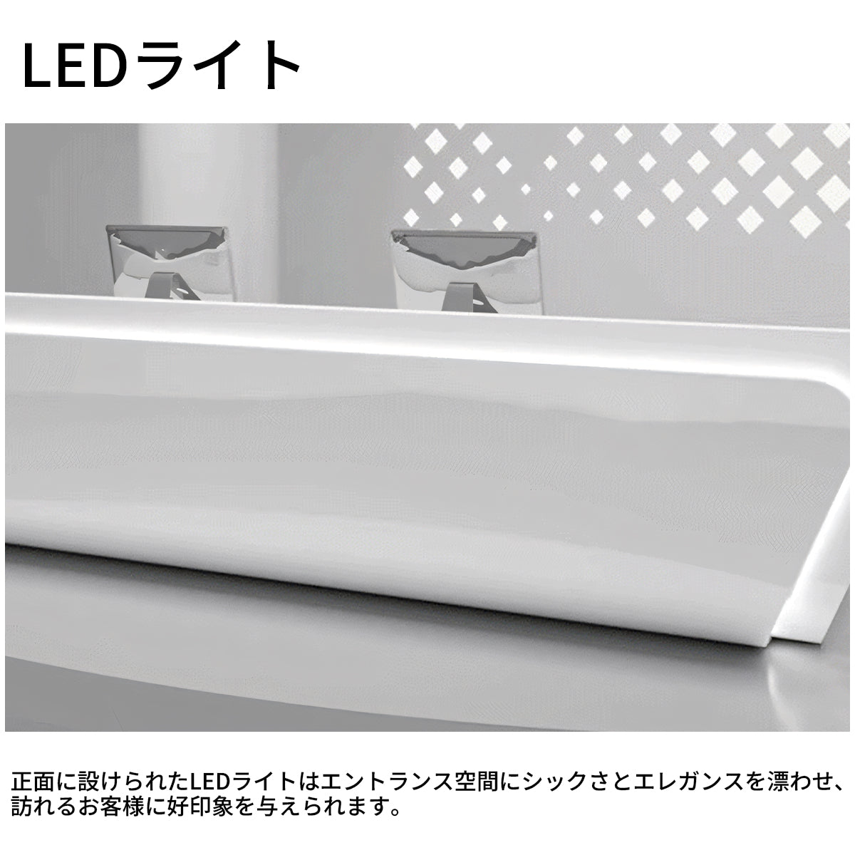 スタイリッシュ シンプル シック 光沢感 LEDライト 受付カウンター レジカウンター フロント メラミン化粧板 ステンレス鋼 カスタマイズ可能 JDT-T046
