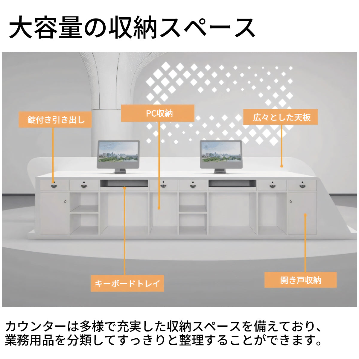 スタイリッシュ シンプル シック 光沢感 LEDライト 受付カウンター レジカウンター フロント メラミン化粧板 ステンレス鋼 カスタマイズ可能 JDT-T046